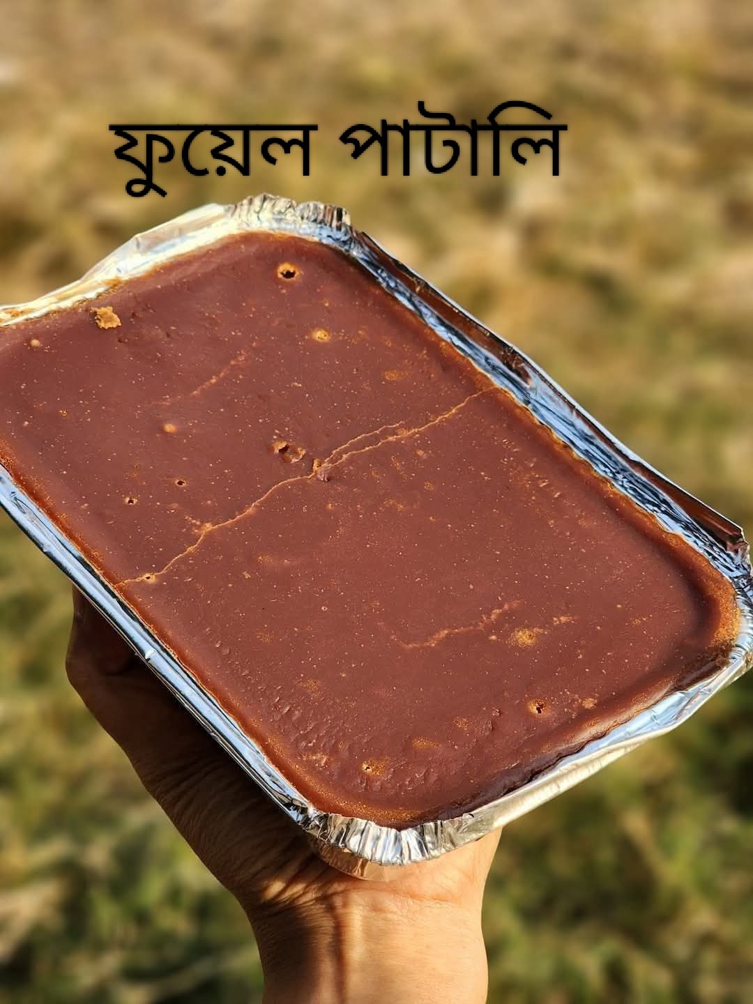 fuel পাটালি গুড় - Image 1
